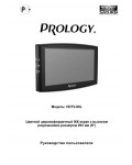 Инструкция Prology HDTV-80L
