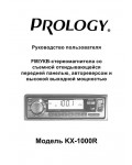 Инструкция Prology KX-1000R