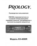 Инструкция Prology KX-4000R