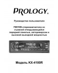 Инструкция Prology KX-4100R