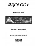 Инструкция Prology MCD-300