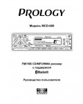 Инструкция Prology MCD-600