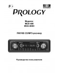Инструкция Prology MCE-400