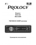 Инструкция Prology MCE-520