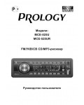 Инструкция Prology MCE-525U