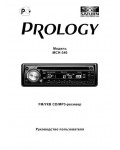 Инструкция Prology MCH-340