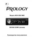 Инструкция Prology MCH-365U MKII