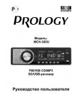 Инструкция Prology MCH-385U