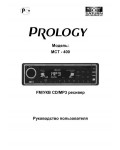 Инструкция Prology MCT-400