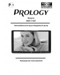Инструкция Prology MDD-7100T