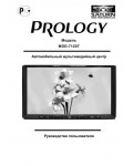 Инструкция Prology MDD-7120T