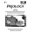 Инструкция Prology MDD-7300T