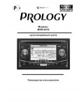 Инструкция Prology MDN-2410 no RDS