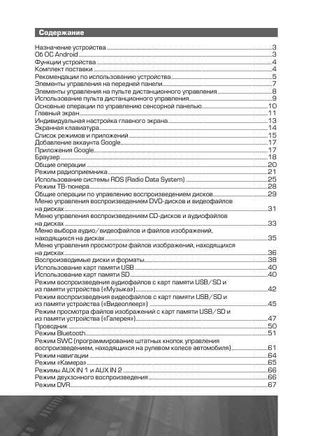 Инструкция Prology MPC-62AT