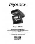 Инструкция Prology VX-800