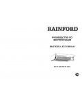 Инструкция RAINFORD RCH-1601