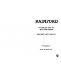 Инструкция RAINFORD RCH-2603
