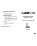 Инструкция RAINFORD RCH-2605