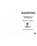 Инструкция RAINFORD RCH-2910