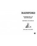 Инструкция RAINFORD RCH-3602