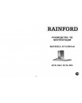 Инструкция RAINFORD RCH-3604