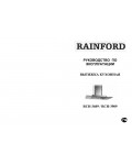 Инструкция RAINFORD RCH-3609