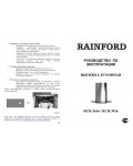 Инструкция RAINFORD RCH-3916