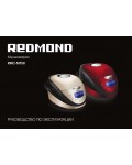 Инструкция Redmond RMC-M150
