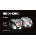 Инструкция Redmond RMC-M45011