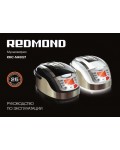Инструкция Redmond RMC-M45021