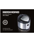 Инструкция Redmond RMC-M4504