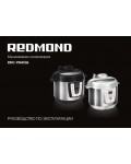 Инструкция Redmond RMC-PM4506