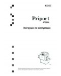 Инструкция Ricoh Priport JP3000