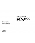 Инструкция RISO RA-4900