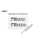 Инструкция RISO TR-1510