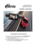 Инструкция RITMIX AVR-645