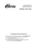 Инструкция RITMIX AVR-740