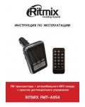Инструкция RITMIX FMT-A954