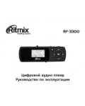 Инструкция RITMIX RF-3300