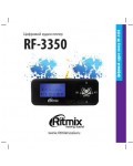 Инструкция RITMIX RF-3350