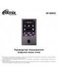 Инструкция RITMIX RF-8900