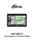 Инструкция RITMIX RGP-586TV
