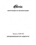 Инструкция RITMIX RGP-670