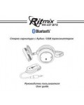 Инструкция RITMIX RH-437 BTS