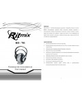 Инструкция RITMIX RH-701