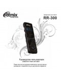Инструкция RITMIX RR-300