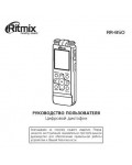 Инструкция RITMIX RR-850
