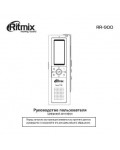 Инструкция RITMIX RR-900