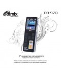Инструкция RITMIX RR-970
