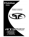 Инструкция Rockford RFX-9000